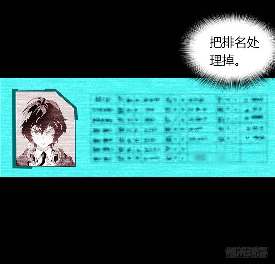 《慧人》第二集 百万奖学金 第11页