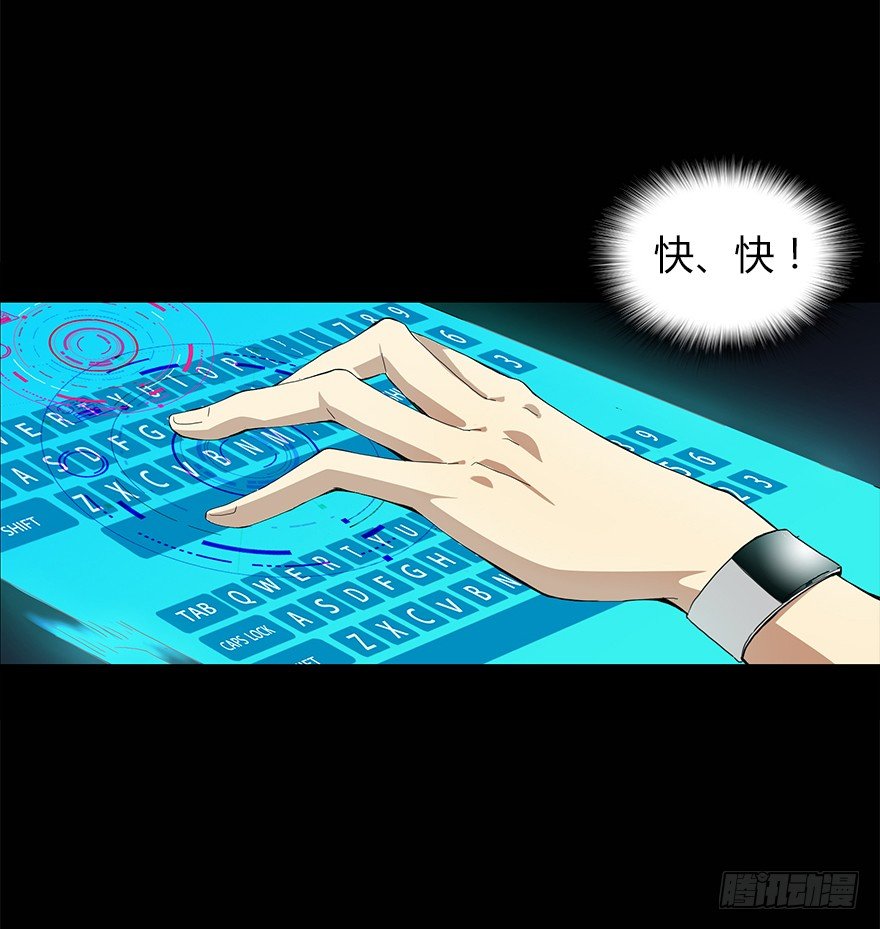 《慧人》第二集 百万奖学金 第12页