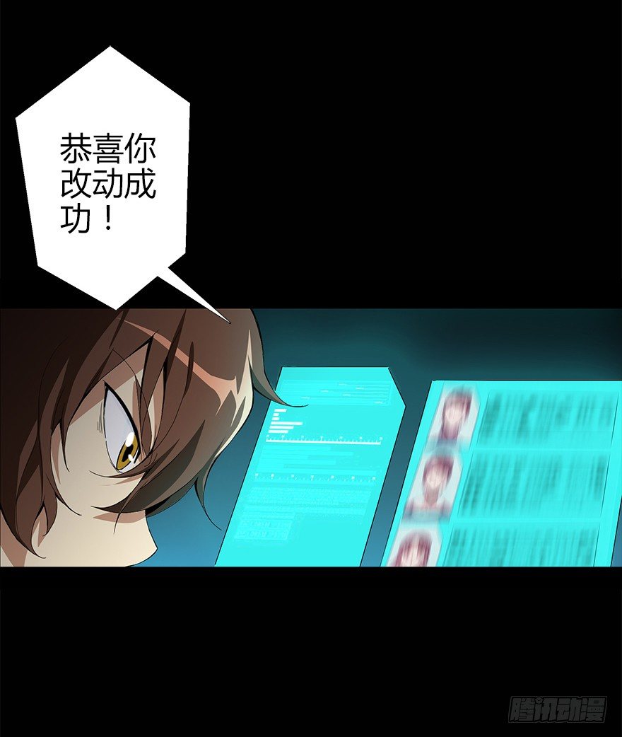 《慧人》第二集 百万奖学金 第13页