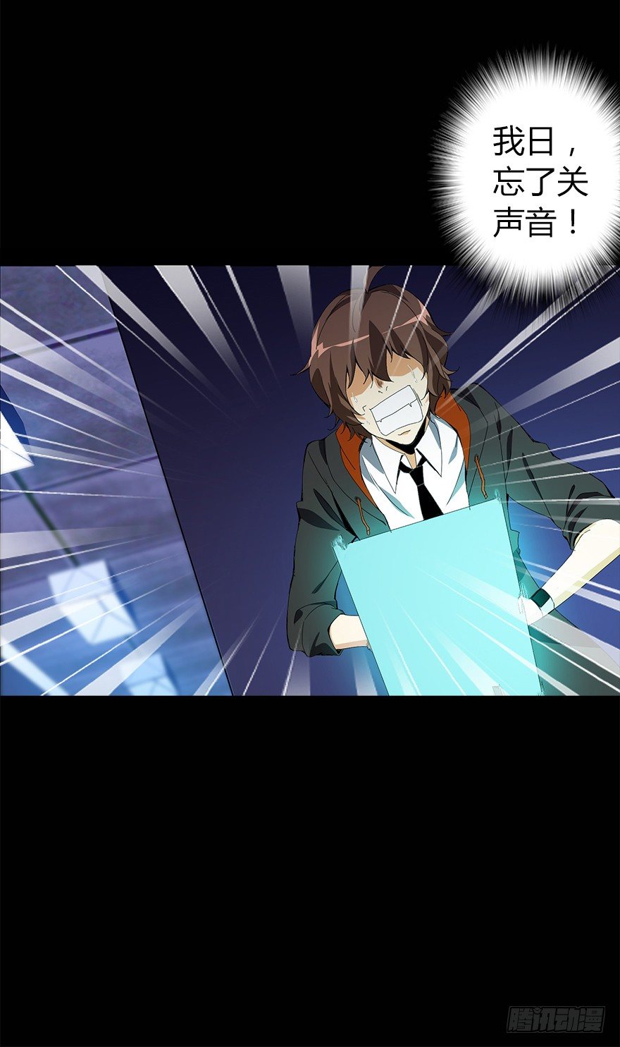 《慧人》第二集 百万奖学金 第14页