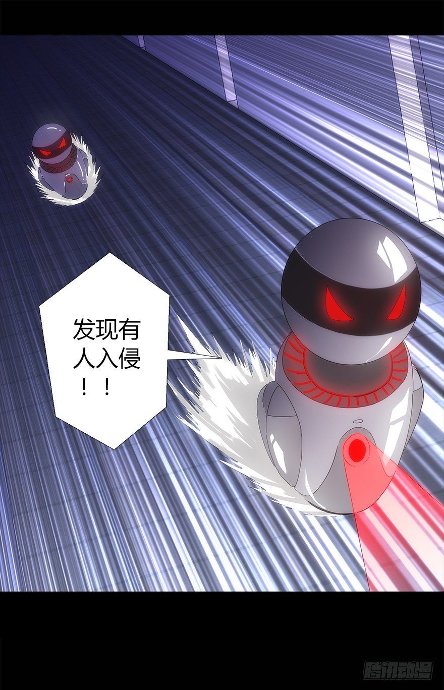 《慧人》第二集 百万奖学金 第15页