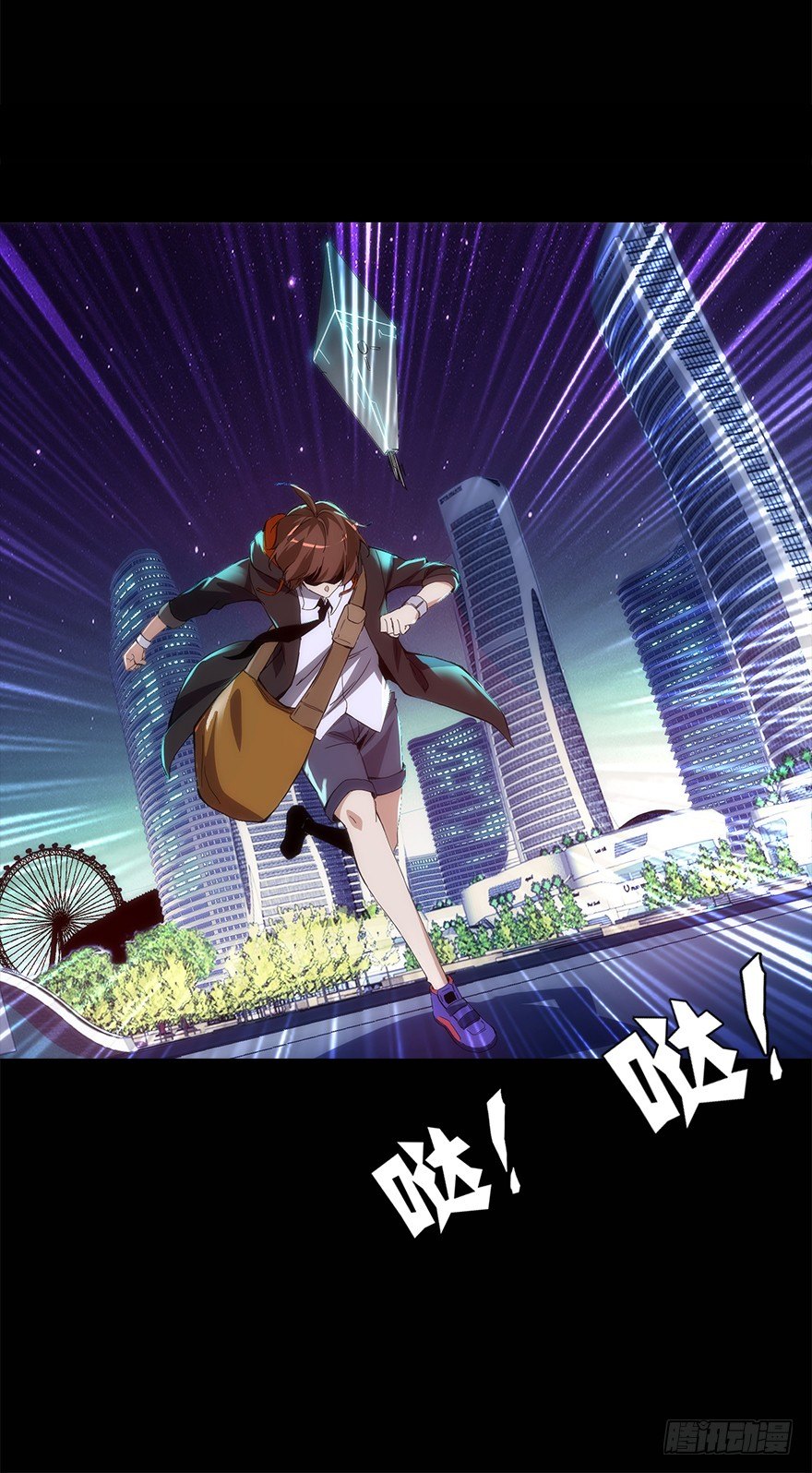 《慧人》第二集 百万奖学金 第18页