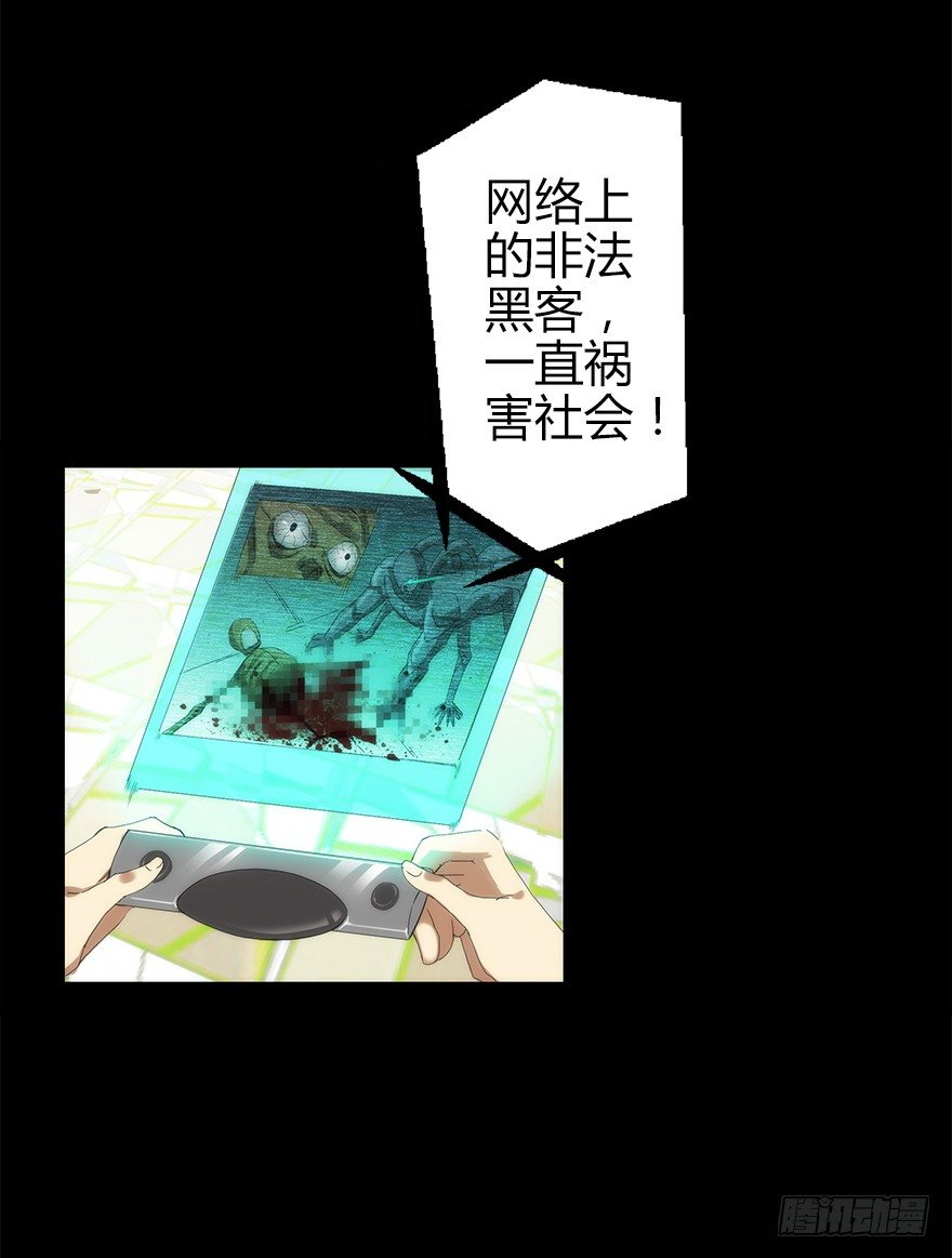 《慧人》第二集 百万奖学金 第29页