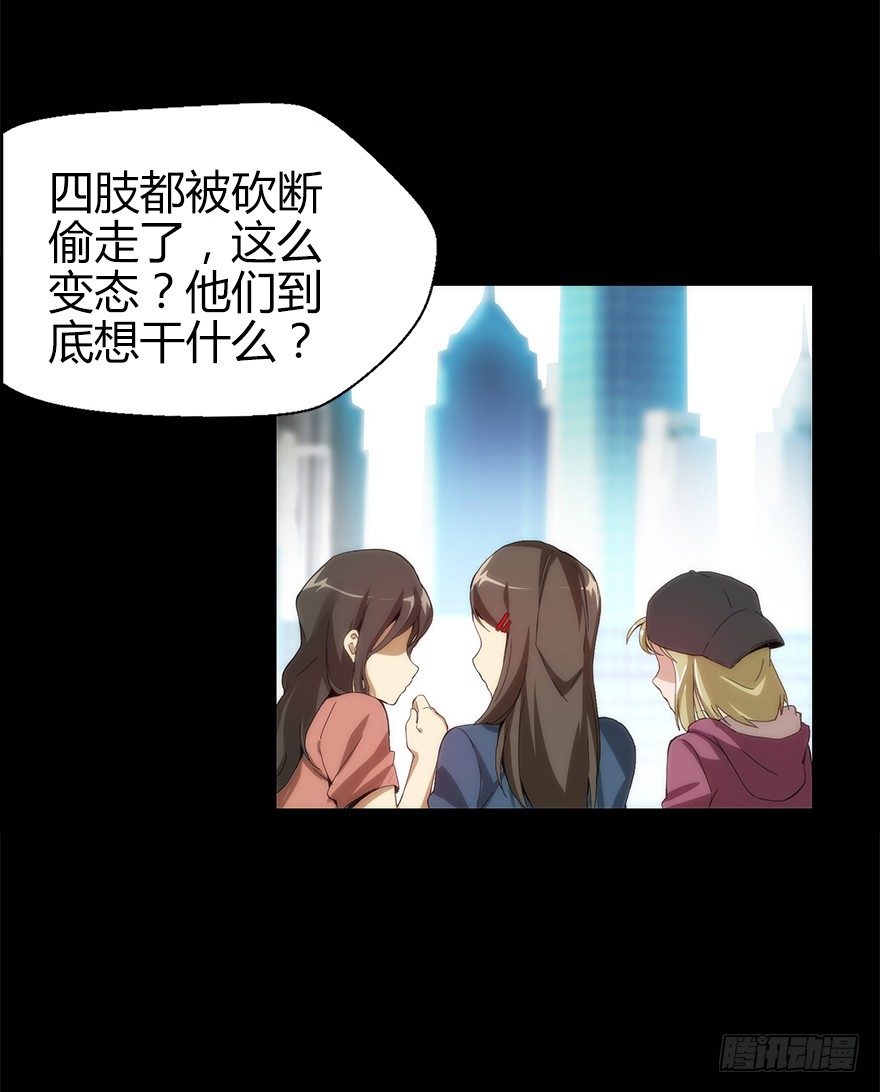 《慧人》第二集 百万奖学金 第30页