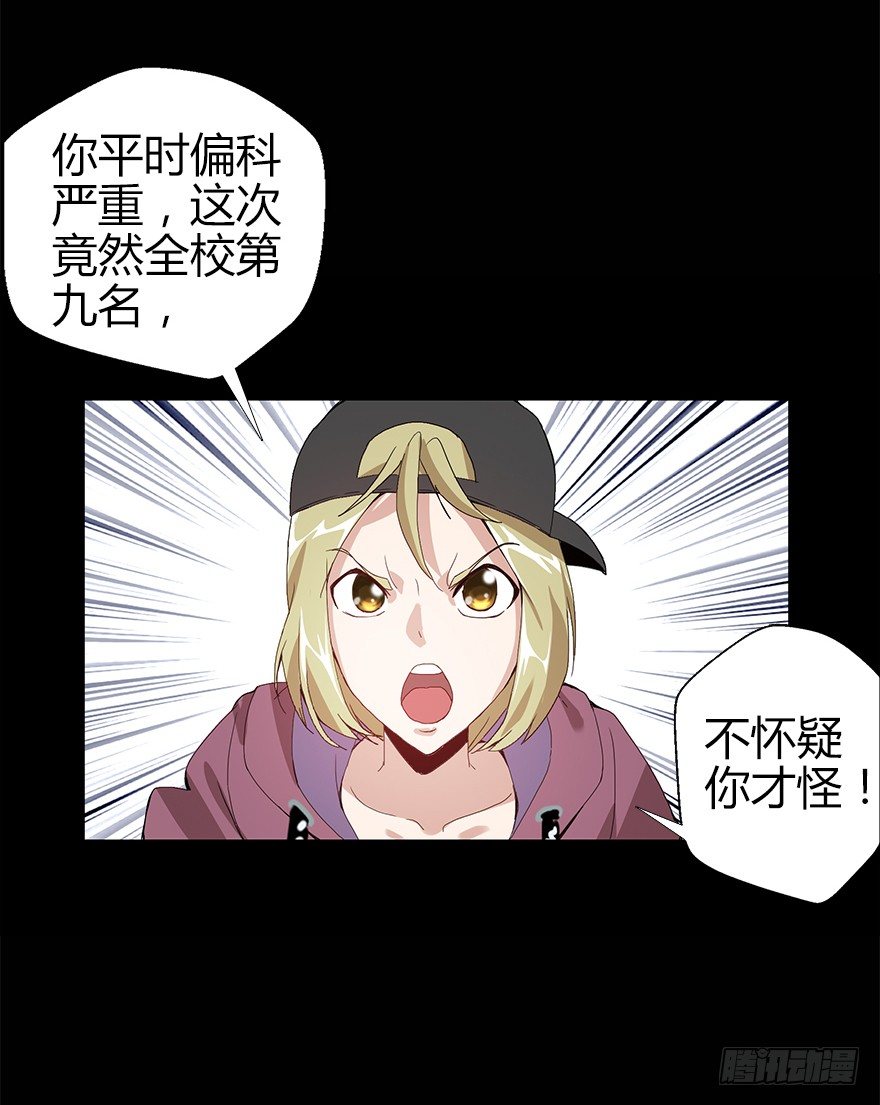 《慧人》第二集 百万奖学金 第34页