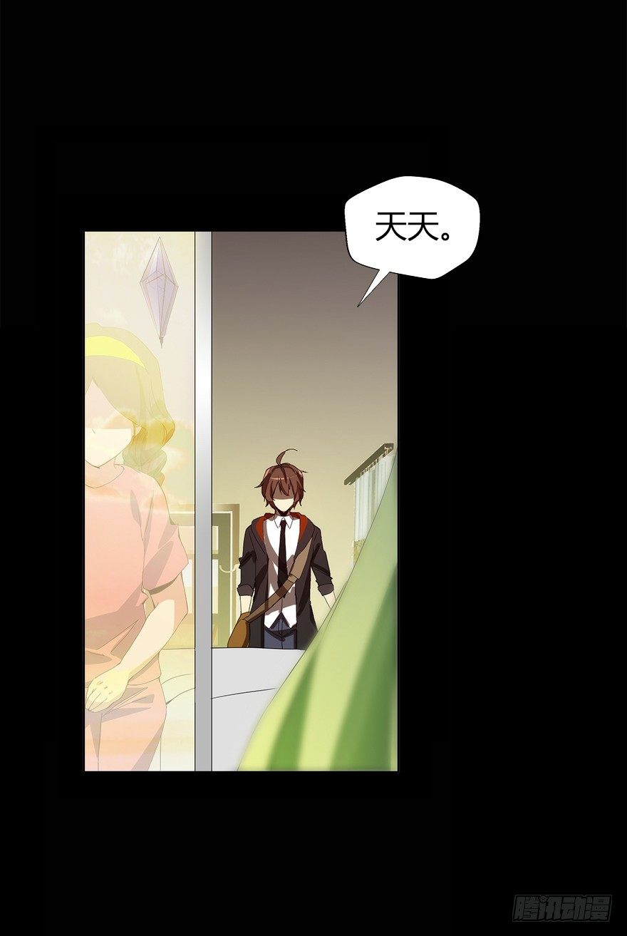 《慧人》第二集 百万奖学金 第38页