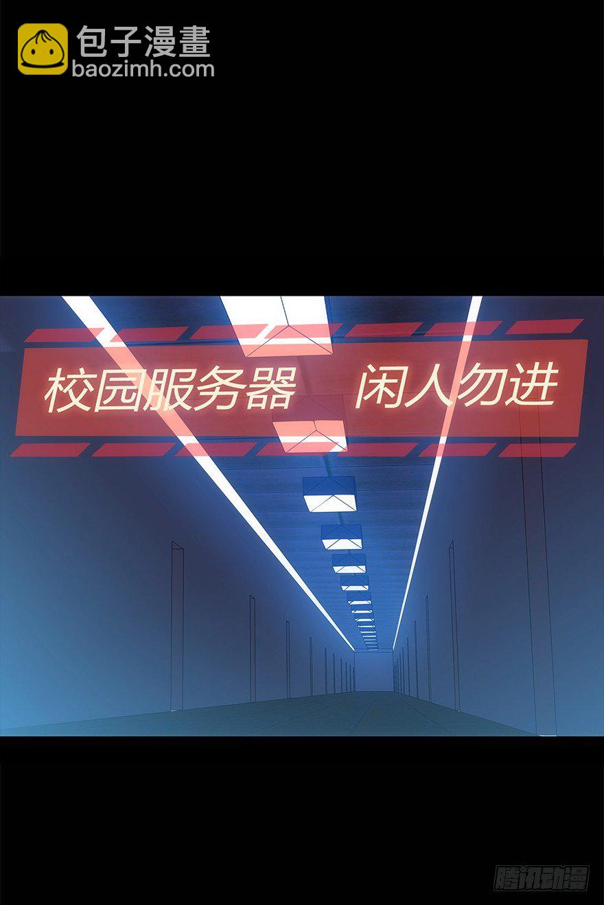 《慧人》第二集 百万奖学金 第3页