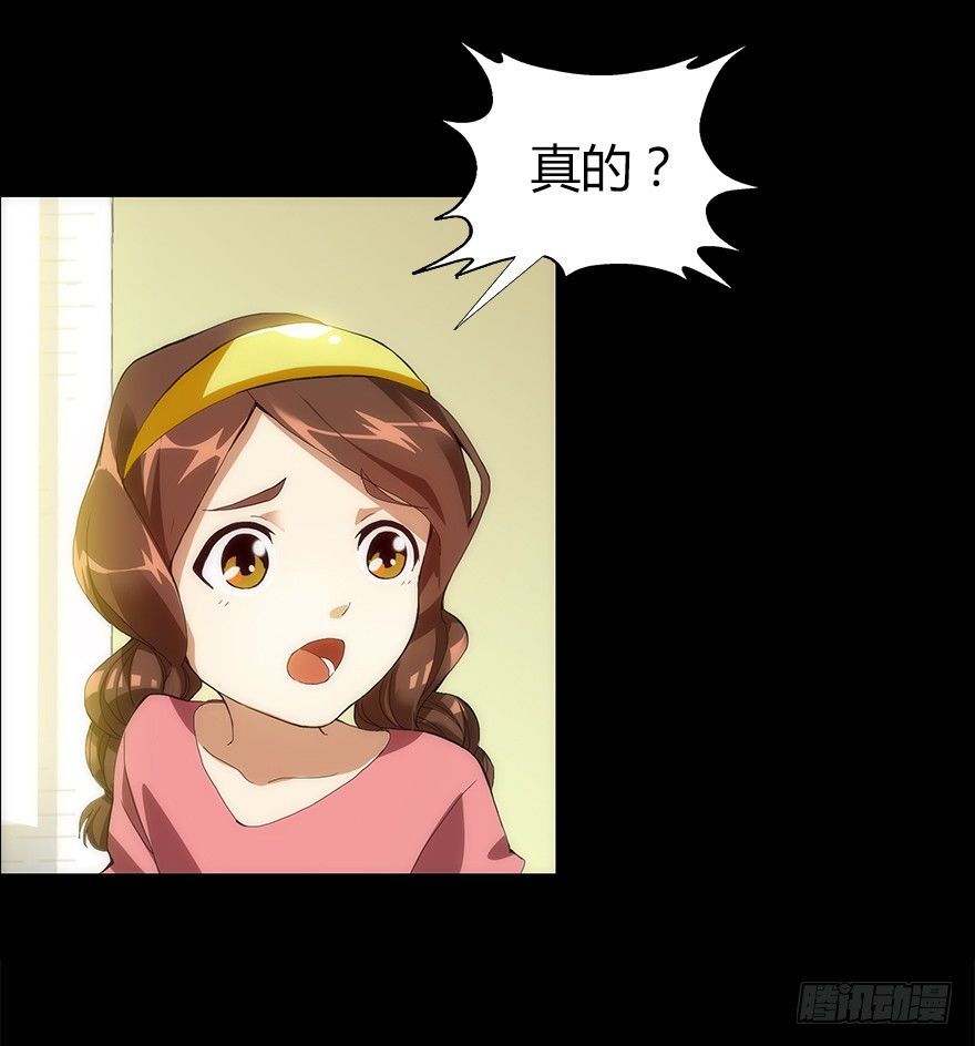 《慧人》第二集 百万奖学金 第41页