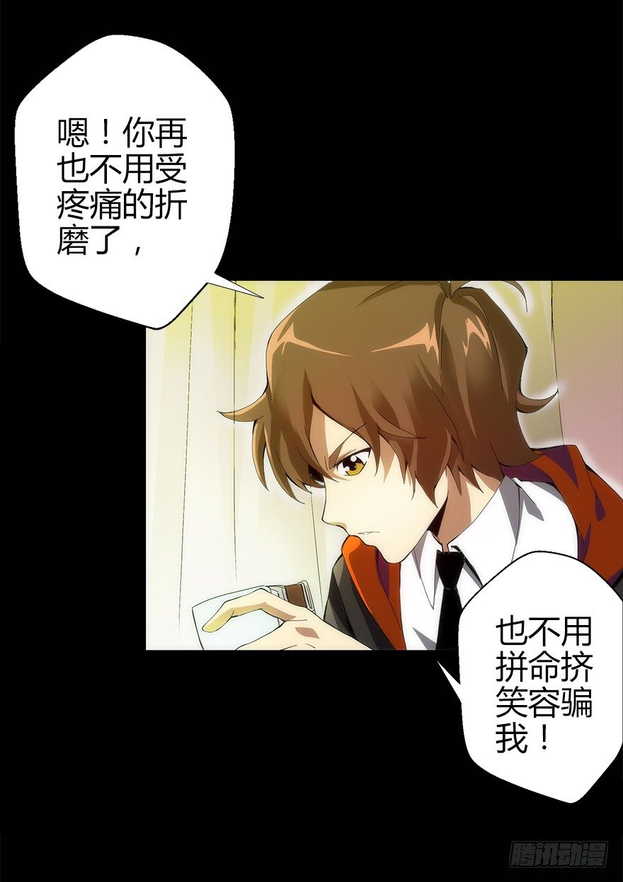 《慧人》第二集 百万奖学金 第42页