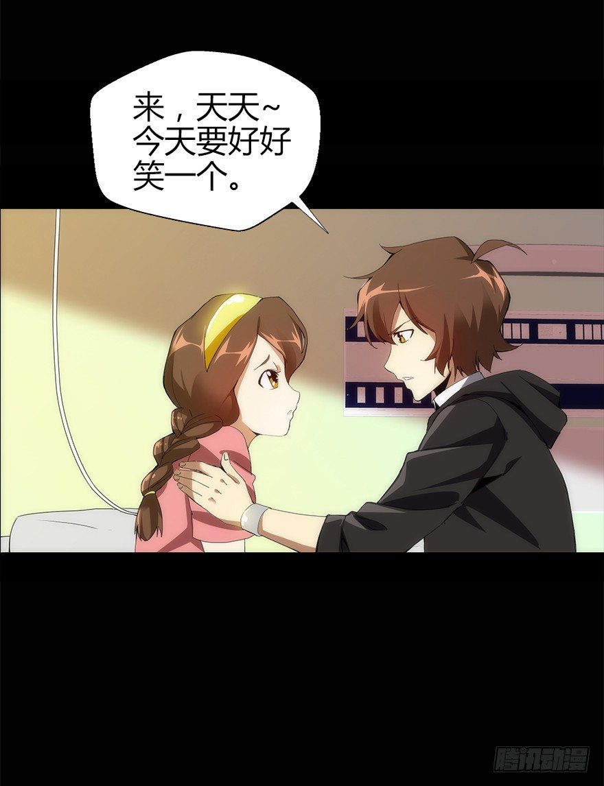 《慧人》第二集 百万奖学金 第44页