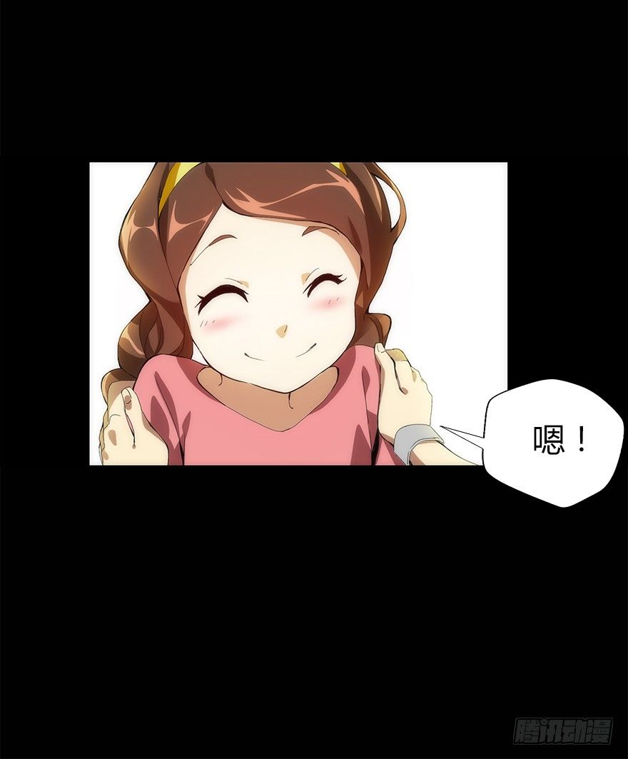 《慧人》第二集 百万奖学金 第45页