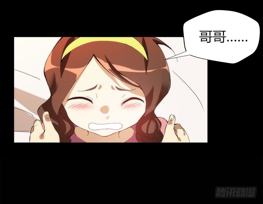 《慧人》第二集 百万奖学金 第46页