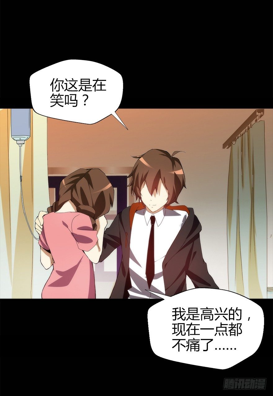 《慧人》第二集 百万奖学金 第47页