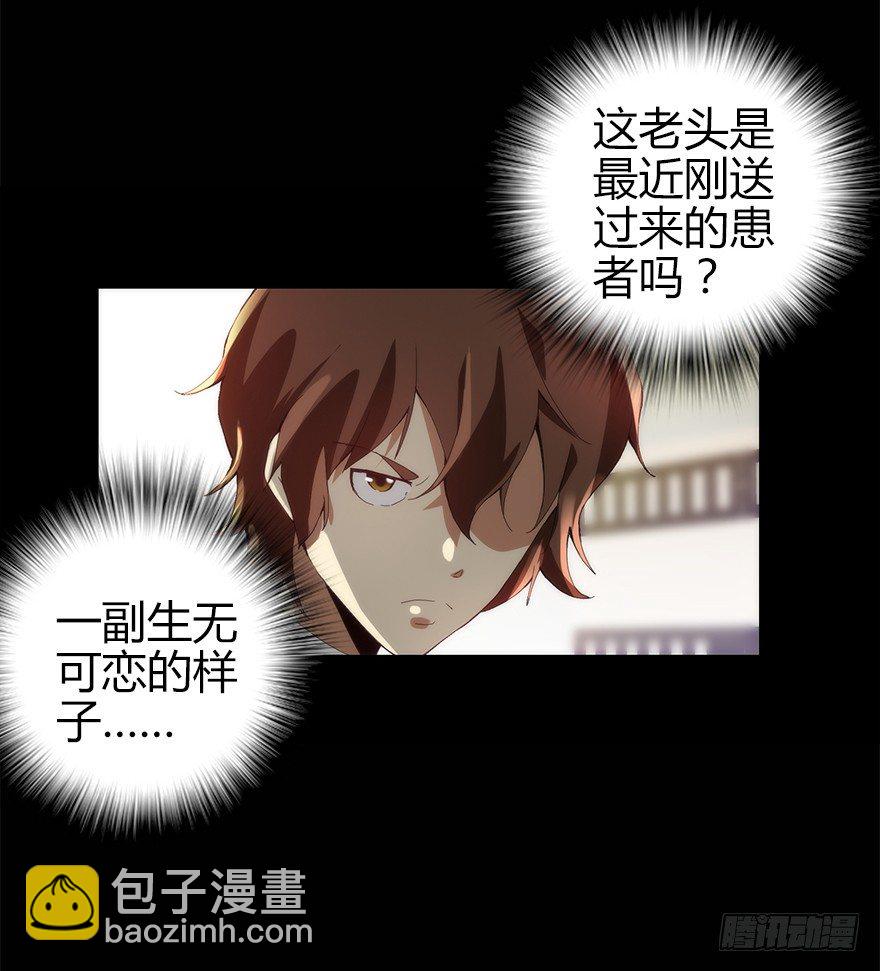 《慧人》第二集 百万奖学金 第49页