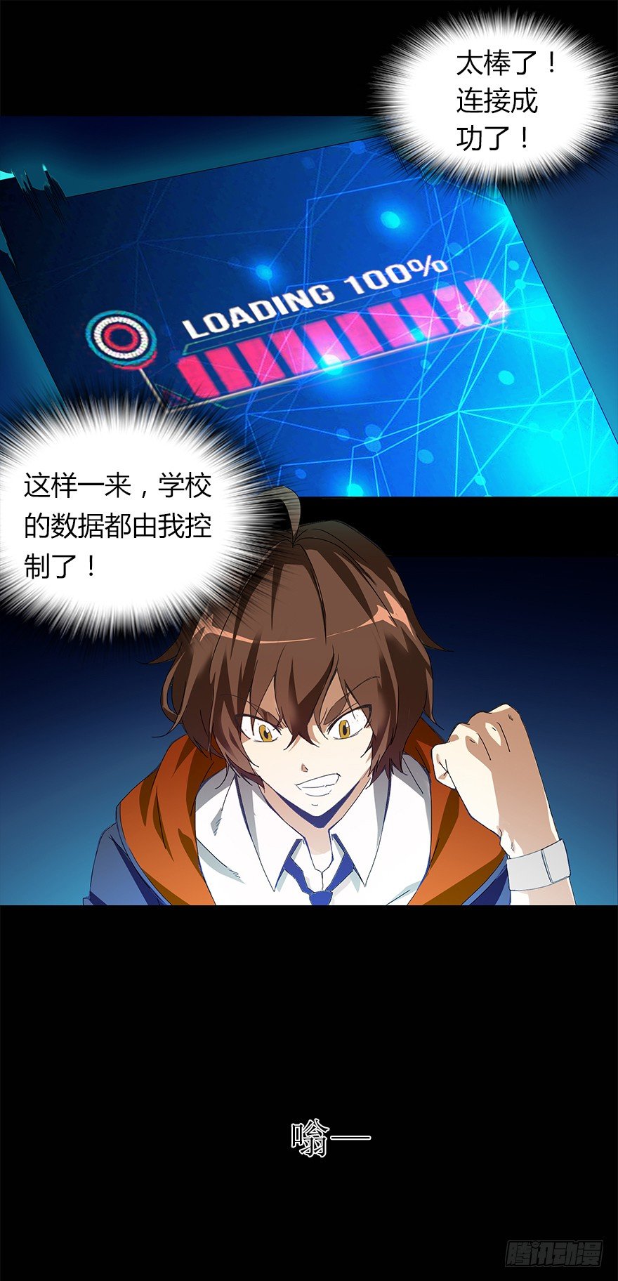 《慧人》第二集 百万奖学金 第5页