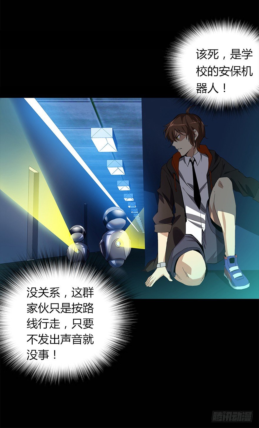 《慧人》第二集 百万奖学金 第8页