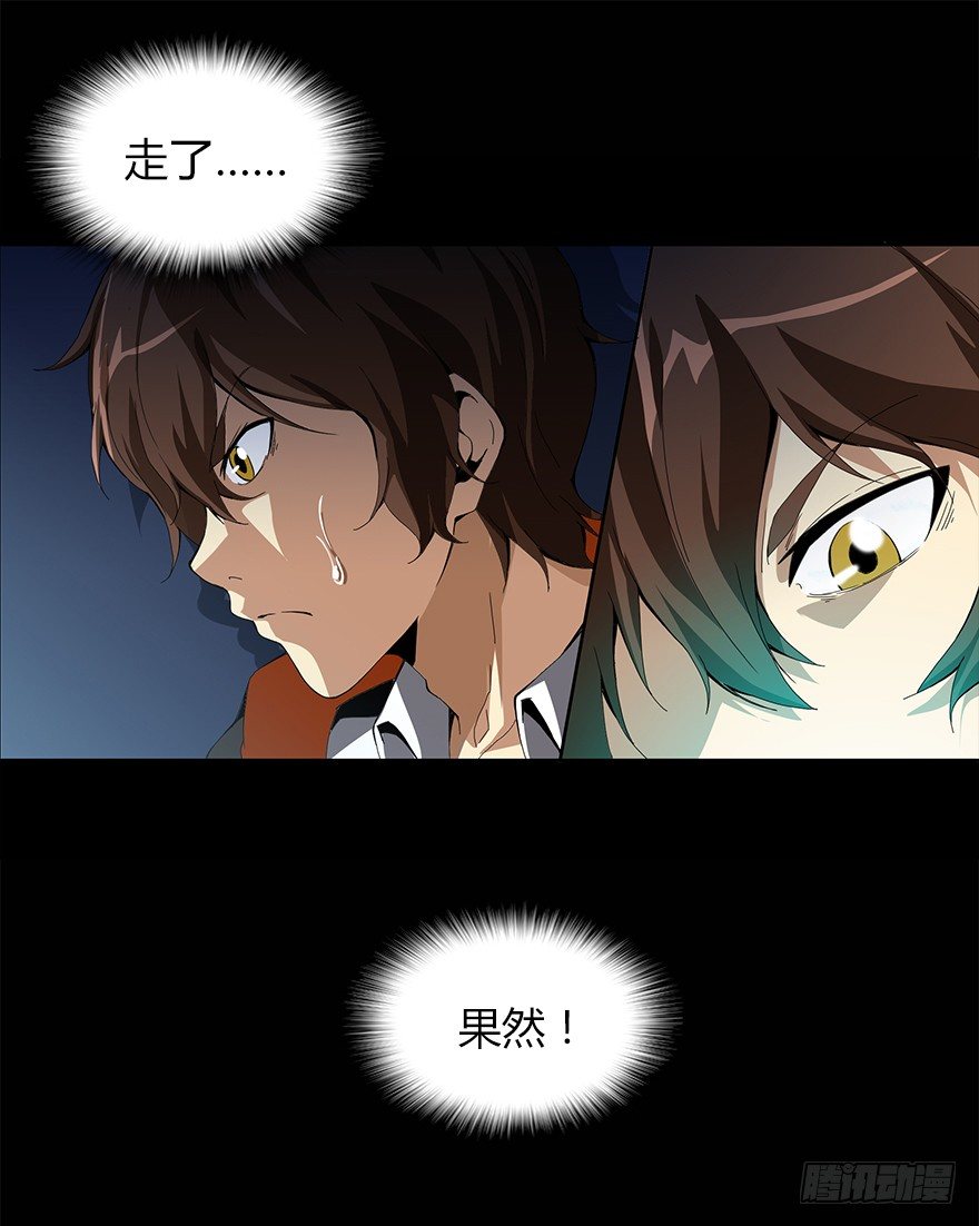 《慧人》第二集 百万奖学金 第9页