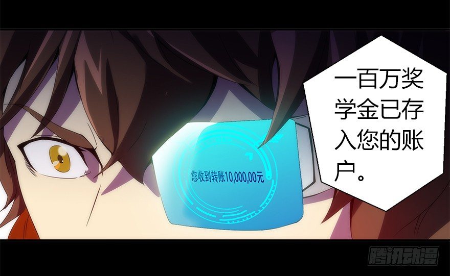 《慧人》第三集 罪人 第13页