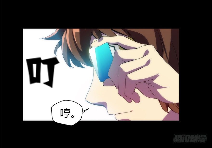 《慧人》第三集 罪人 第14页