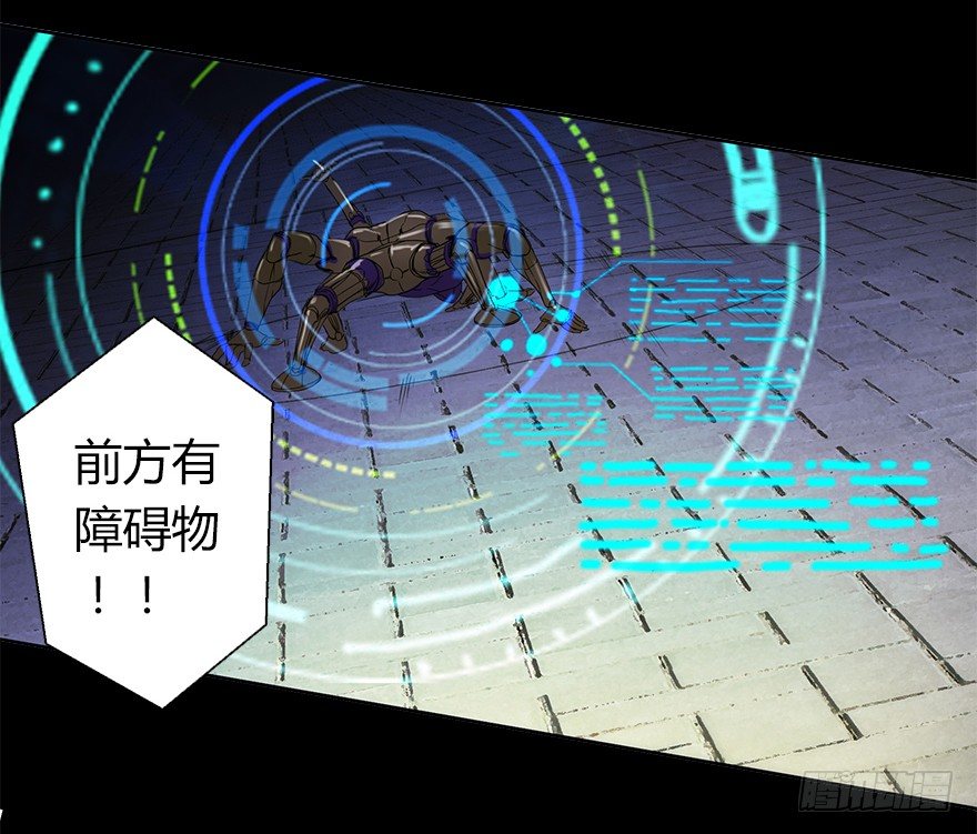 《慧人》第三集 罪人 第15页