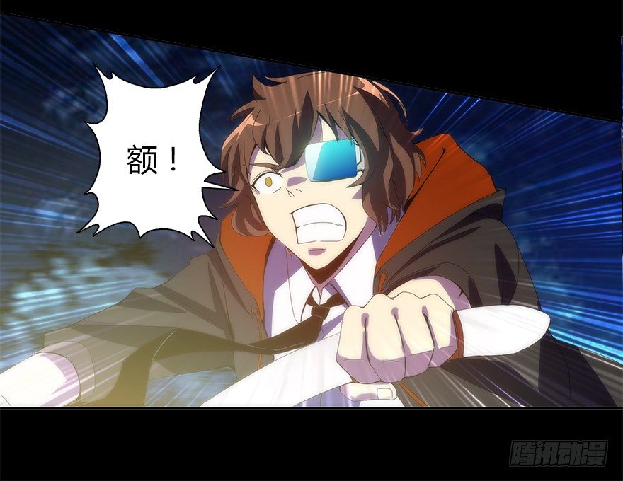 《慧人》第三集 罪人 第16页
