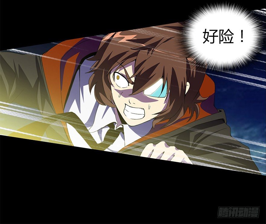 《慧人》第三集 罪人 第20页