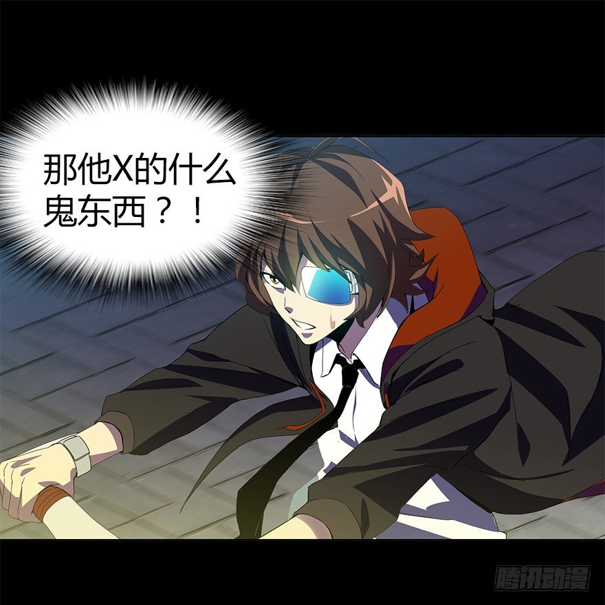 《慧人》第三集 罪人 第21页