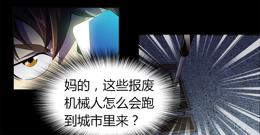 《慧人》第三集 罪人 第24页