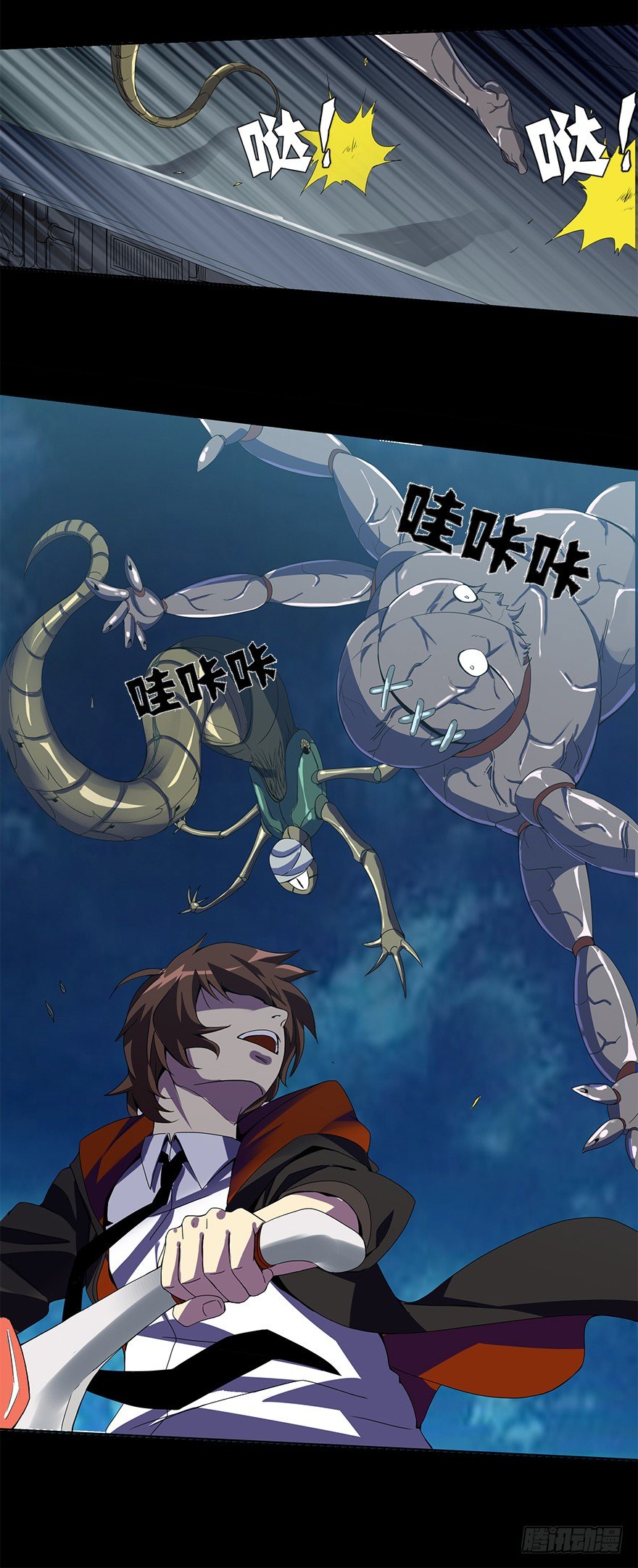《慧人》第三集 罪人 第26页