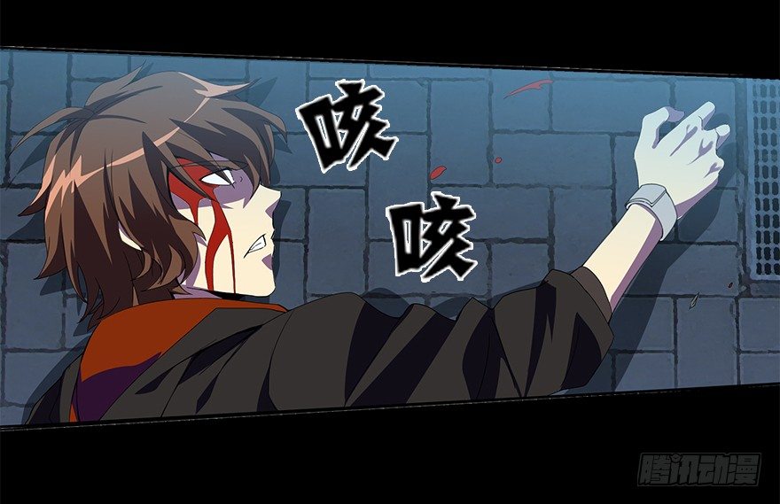 《慧人》第三集 罪人 第29页