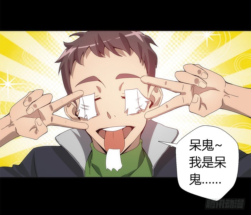 《慧人》第三集 罪人 第32页