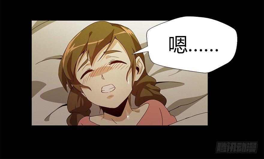 《慧人》第三集 罪人 第39页