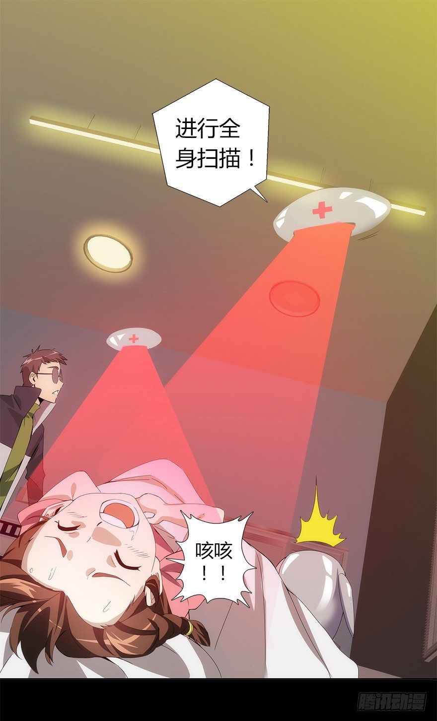 《慧人》第三集 罪人 第44页