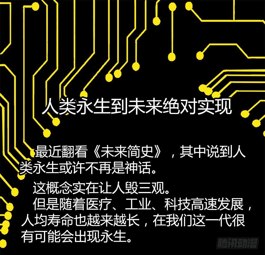 《慧人》第三集 罪人 第49页