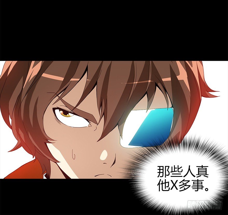 《慧人》第三集 罪人 第7页