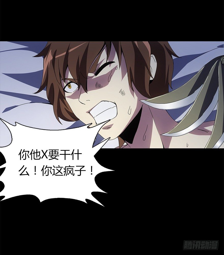 《慧人》第四集 生化黑客 第16页