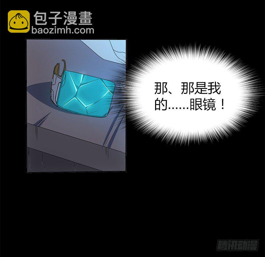 《慧人》第四集 生化黑客 第17页