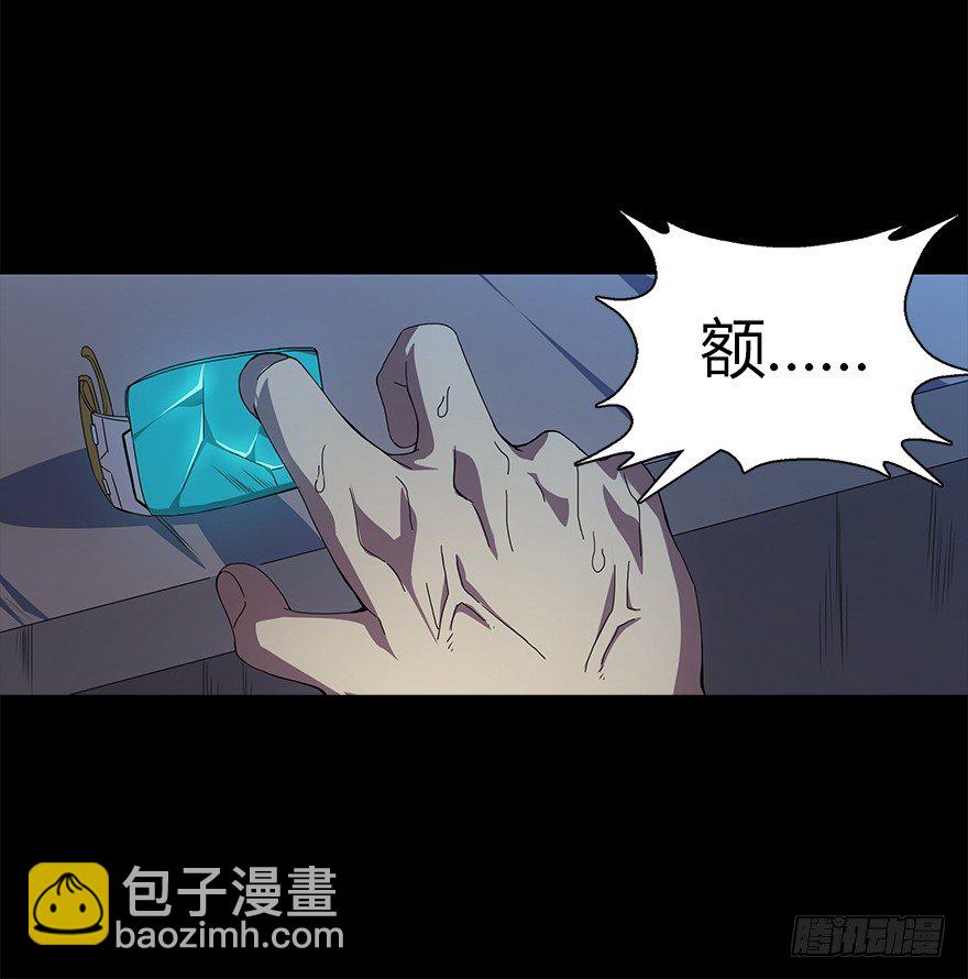 《慧人》第四集 生化黑客 第18页