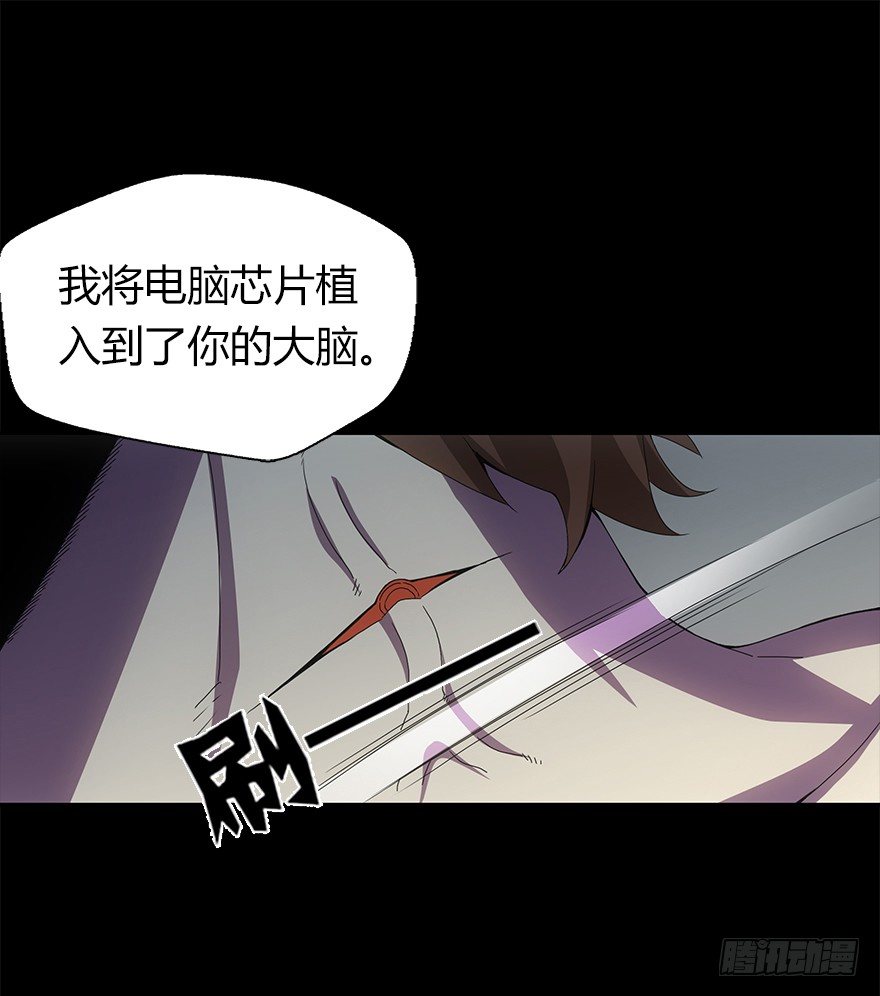 《慧人》第四集 生化黑客 第19页