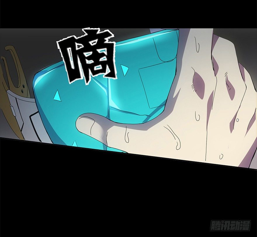 《慧人》第四集 生化黑客 第22页