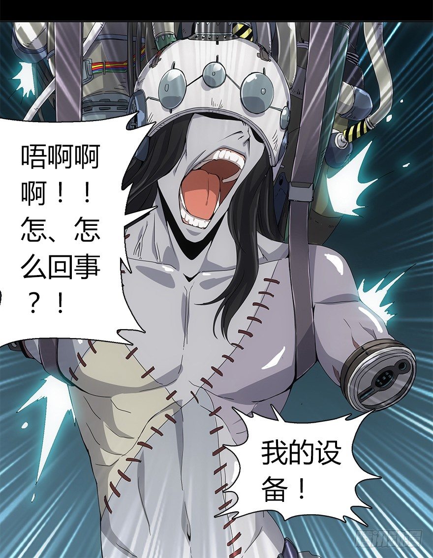 《慧人》第四集 生化黑客 第26页