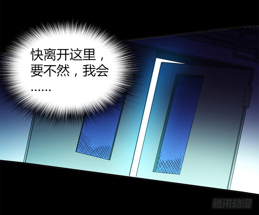 《慧人》第四集 生化黑客 第31页