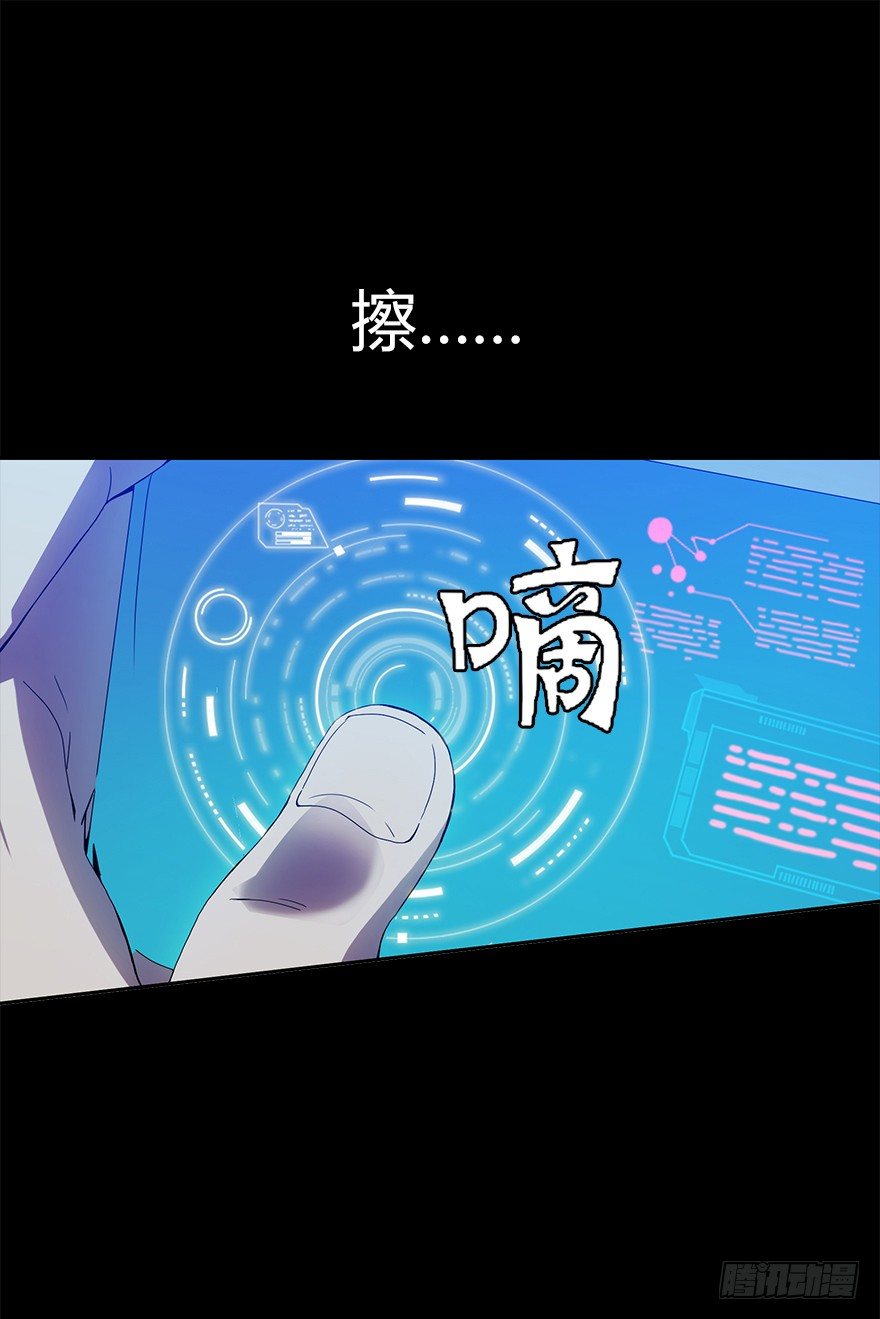《慧人》第四集 生化黑客 第37页