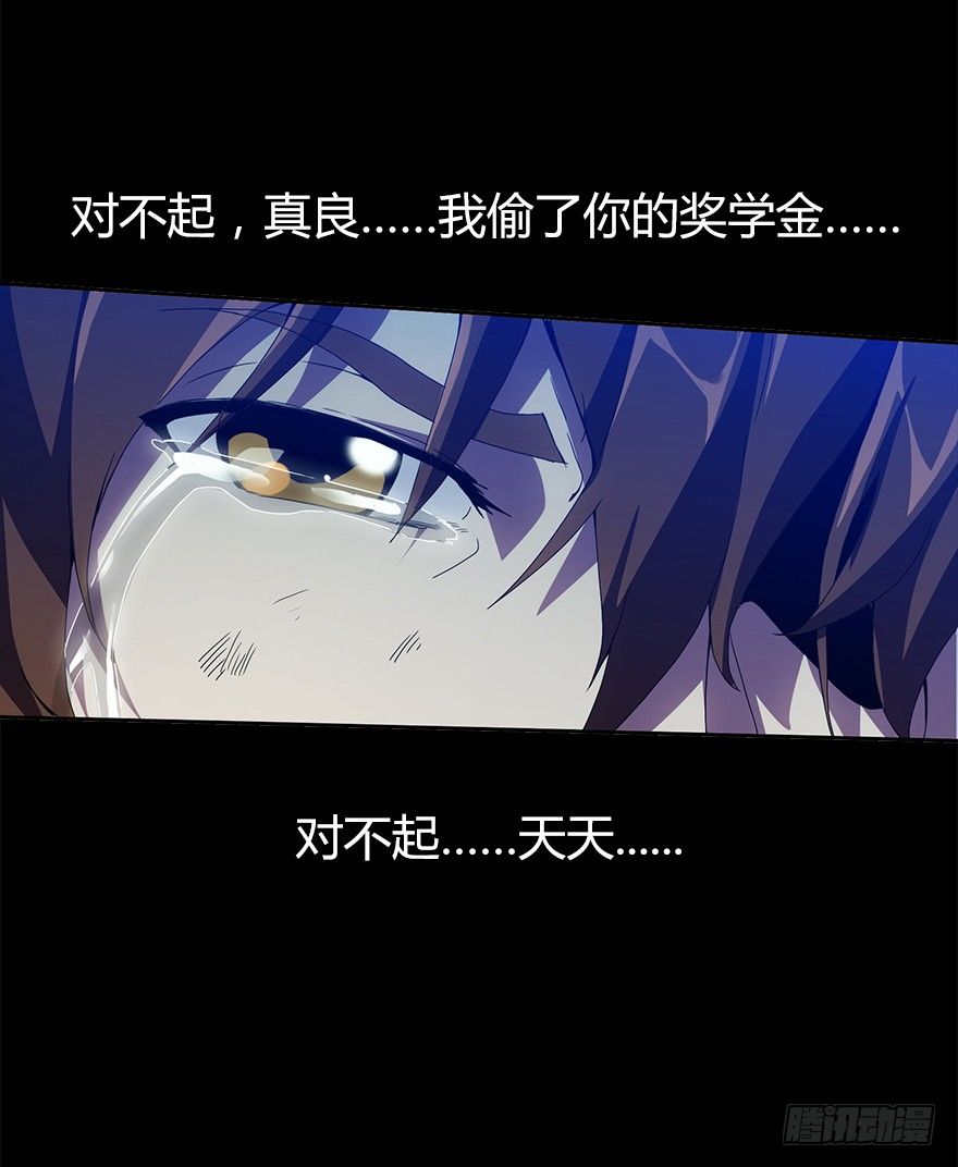《慧人》第四集 生化黑客 第38页