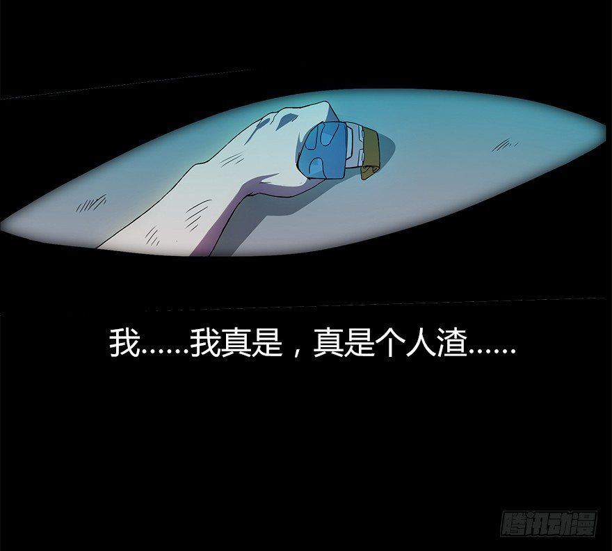 《慧人》第四集 生化黑客 第39页