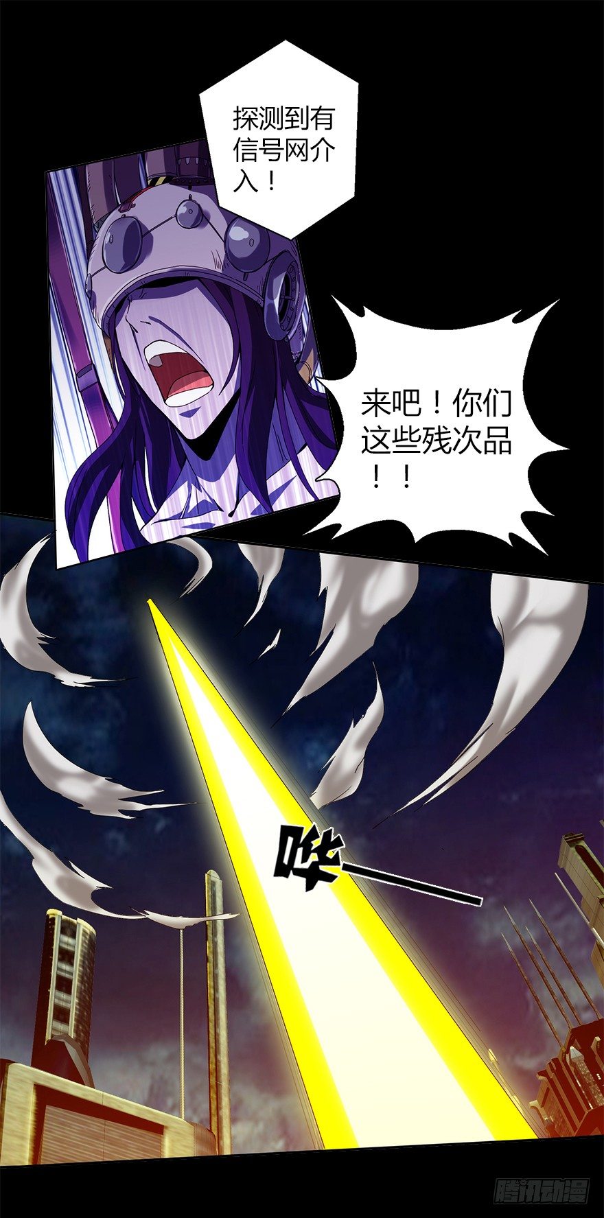 《慧人》第四集 生化黑客 第41页