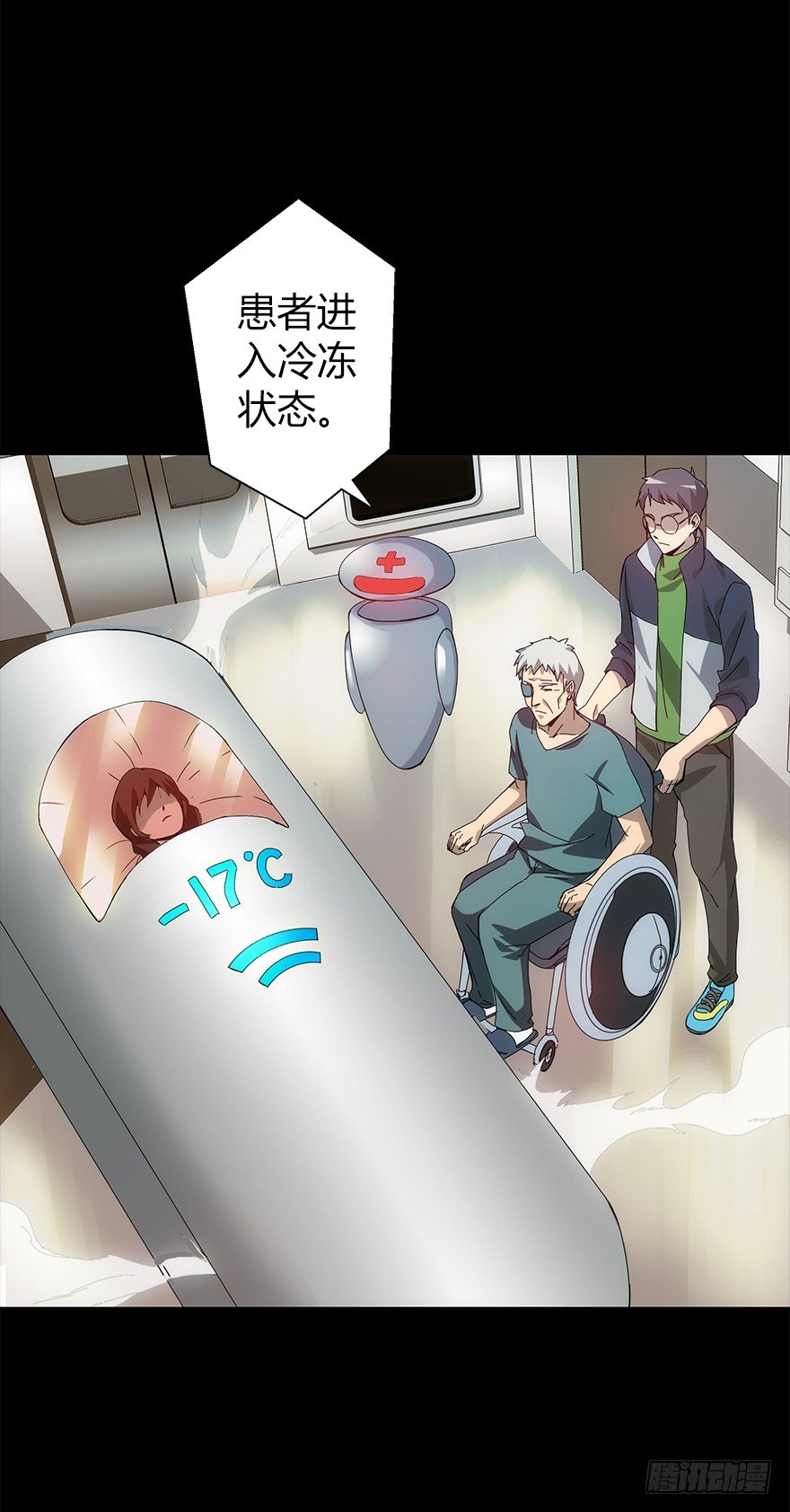 《慧人》第四集 生化黑客 第45页