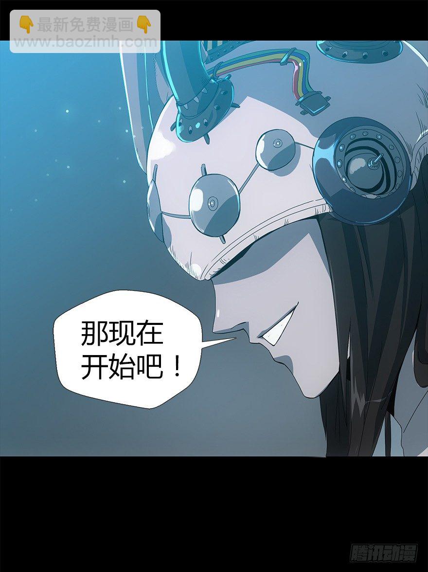 《慧人》第四集 生化黑客 第5页