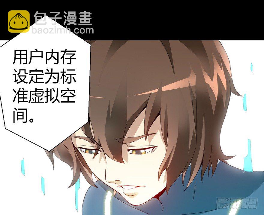 《慧人》第五集 天堂里的悲鸣 第10页