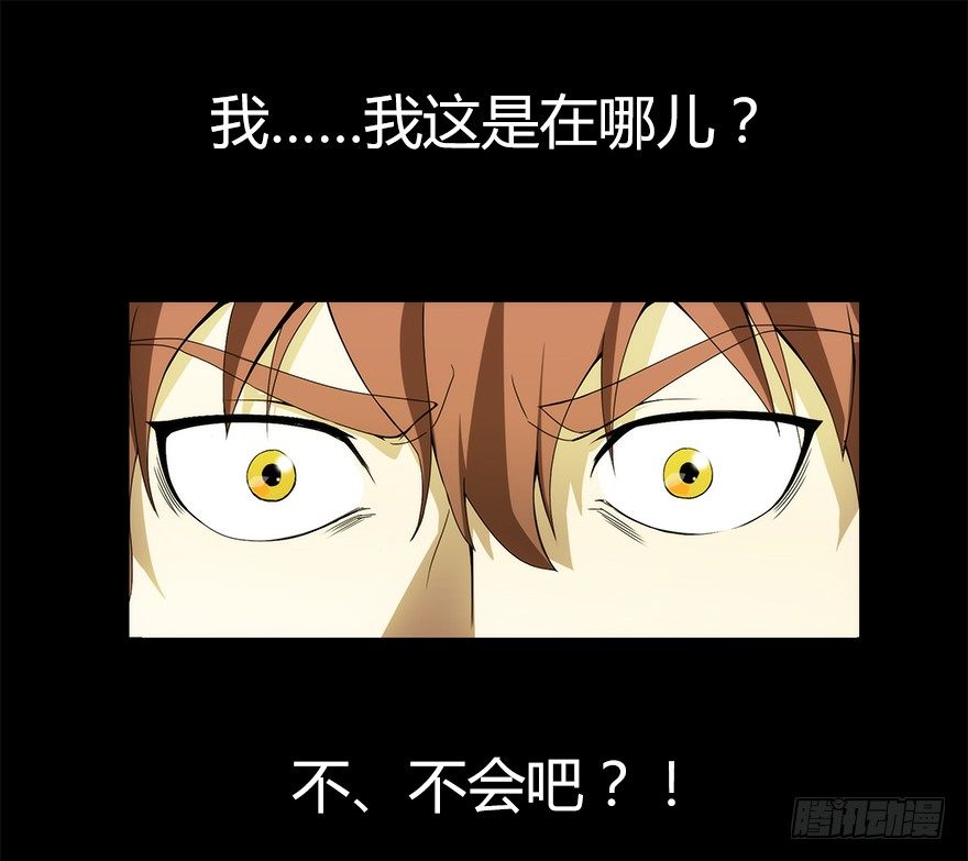 《慧人》第五集 天堂里的悲鸣 第11页